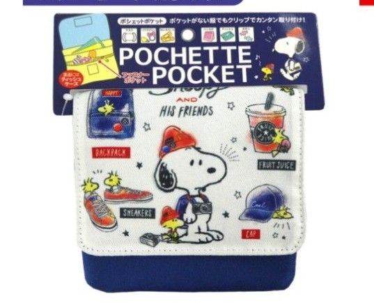 新品 スヌーピー 移動ポケット