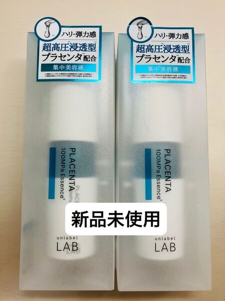 unlabel LAB アンレーベル ラボ 超高圧浸透型 プラセンタ配合エッセンス 美容液 50ml ×2個 新品未使用