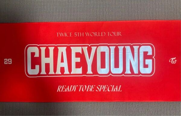 TWICE チェヨン READY TO BE SPECIAL スローガン