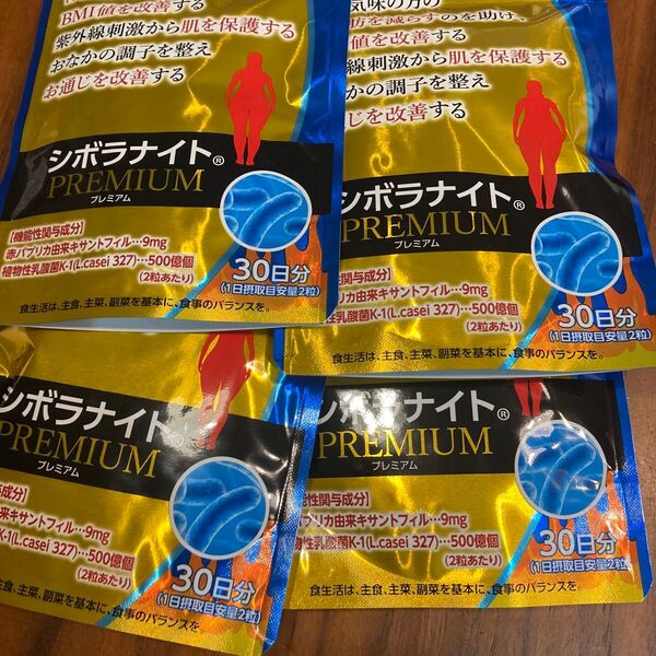 シボラナイトプレミアム 30日分 4袋 明治薬品