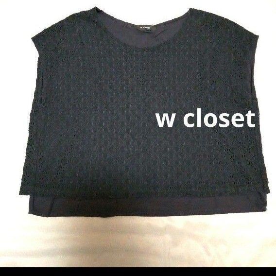 w closet 透かしレースフレンチスリーブPO ネイビー