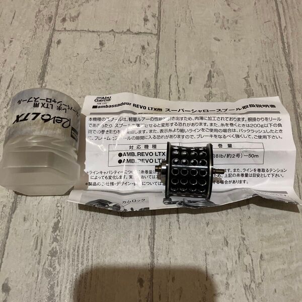 アブガルシア Revo LTX用 スーパーシャロースプール