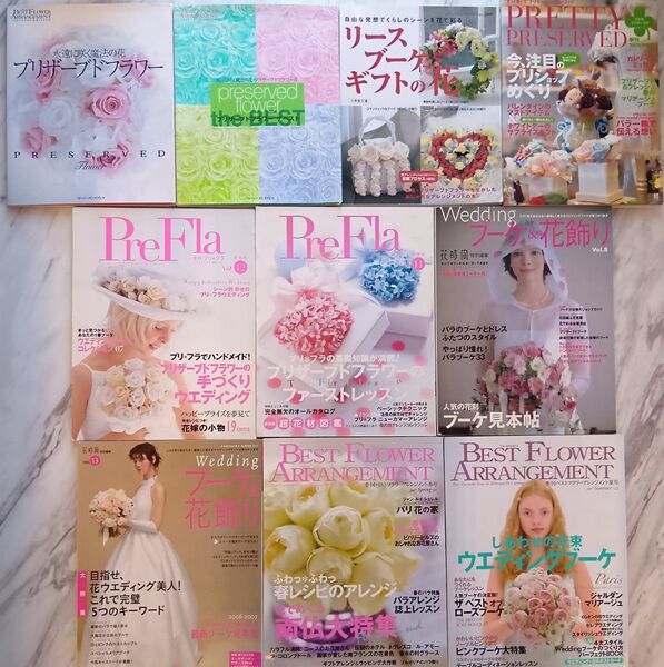 プリザーブドフラワー 生花 フラワーアレンジメント ブーケ リース 本 雑誌 セット