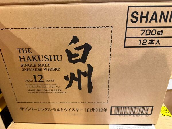 サントリー白州12年700ml×1ケース 新品未開封 即日発送!匿名配送!!新ホログラムシール付き!
