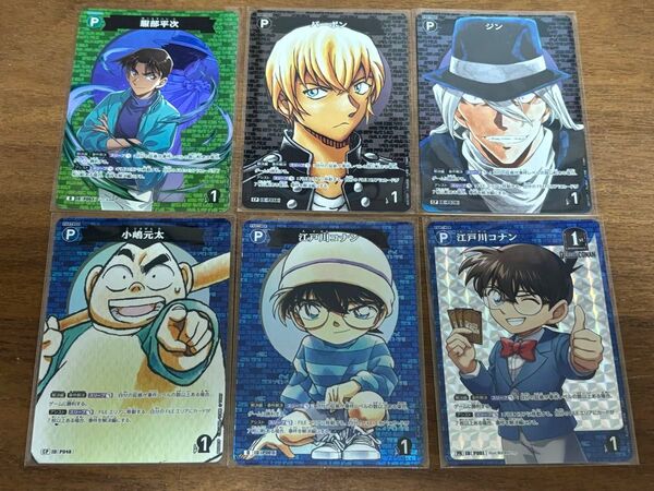 コナンカード パートナーカード 服部平次 バーボン ジン 元太 江戸川コナン