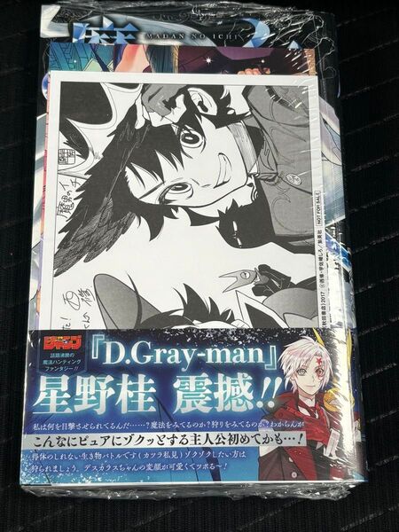 魔男のイチ 3巻 TSUTAYA特典 イラストカード 2種付き