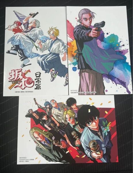 サカモトデイズ 22巻 TSUTAYA アニメイト特典 3種セット