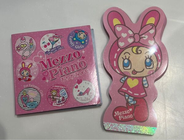 メゾピアノメモ帳セット