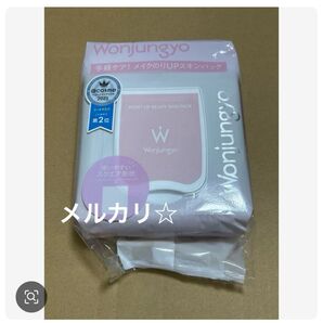 ② 未開封 ウォンジョンヨ モイストアップレディスキンパック 50枚入り