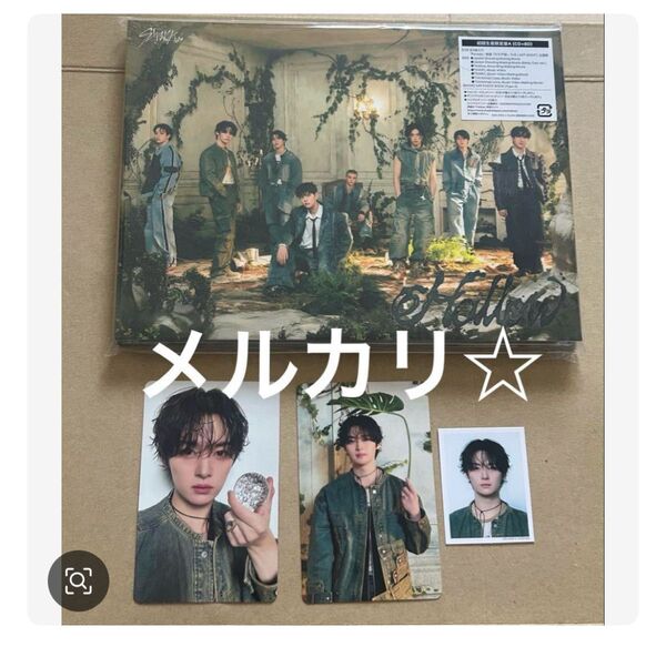 ① StrayKids Hollow 初回生産限定盤A トレカ コンプ リノ