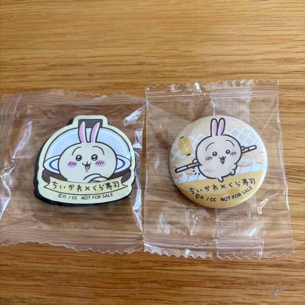 ちいかわ×くら寿司 うさぎ 缶バッジ マグネット 2個セット びっくらポン
