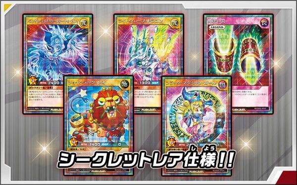 ブラックマジシャンガール マジックシリンダーなど 遊戯王ラッシュデュエル デュエルディスク特典カード(未開封)