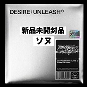 ENHYPEN DESIRE : UNLEASH (ENGENE ver.)ソヌ