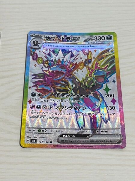 ポケモンカード SR サザンドラex ポケモンカードゲーム 超電ブレイカー