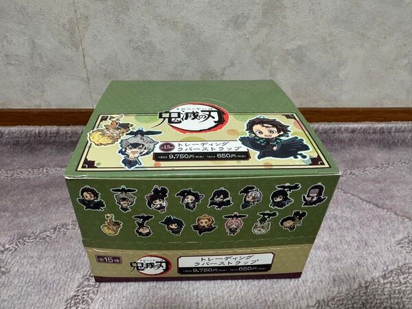 新品 1BOX 鬼滅の刃 トレーディングラバーストラップ 全15種
