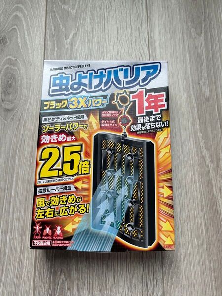フマキラー 虫よけバリア 1年 不快害虫用 ベランダ 軒下 雨にぬれても大丈夫