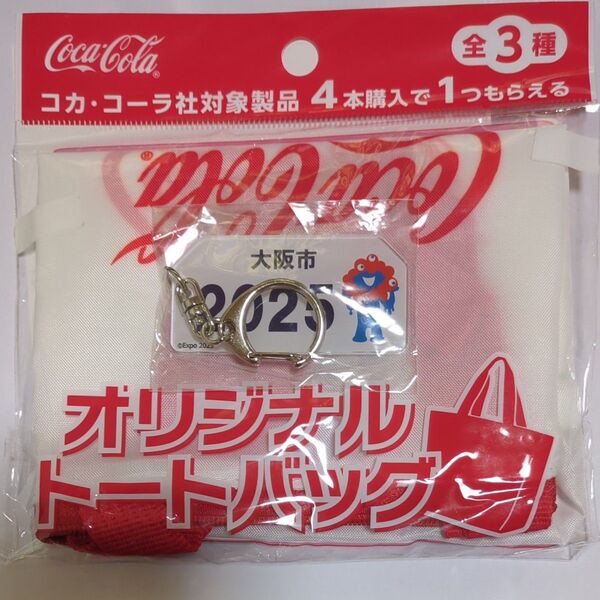 ミャクミャク非売品 。コカ・コーラオリジナルトートバッグ白セット売り。