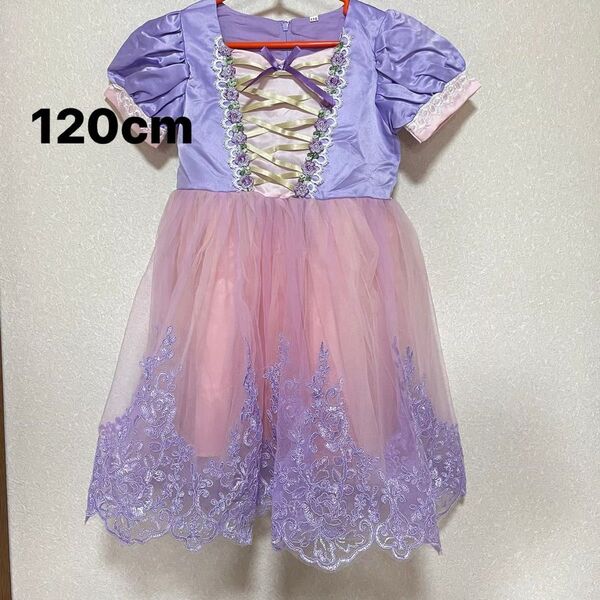 プリンセス ドレス 120cm ラプンツェル風 ディズニー お誕生日 発表会