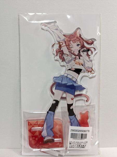 花海咲季 アクリルスタンド 学園アイドルマスター カラオケまねきねこ