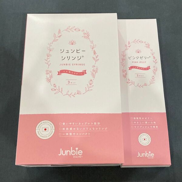 【未開封】 ジュンビー カップレスシリンジ3セット ピンクゼリー3本 ピンクゼリー