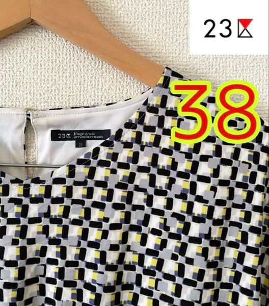 【23区】サイズ38 手洗い可能 膝丈ワンピース オンワード樫山
