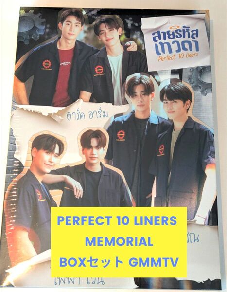 《新品未開封》PERFECT 10 LINERS MEMORIAL BOX セット ForceBook PerthSanta