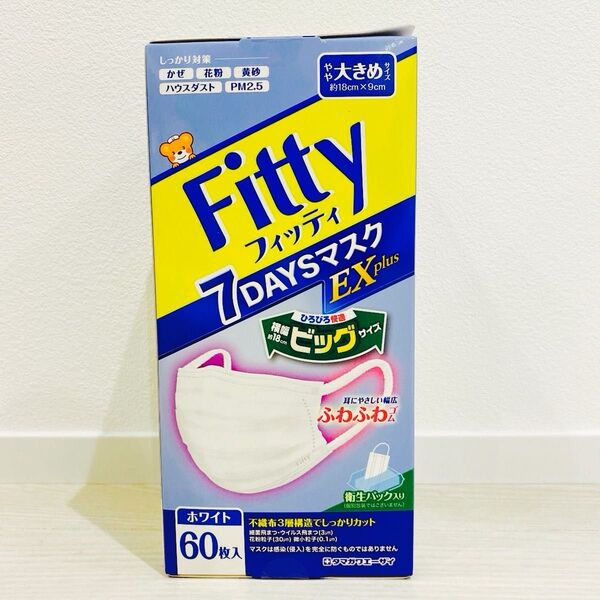 フィッティ 7DAYSマスク EXプラス やや大きめ 60枚