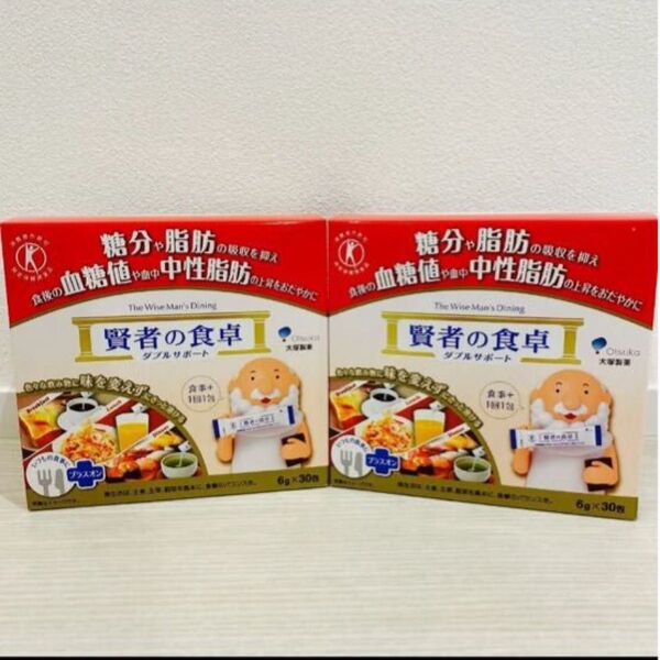 大塚製薬 賢者の食卓 ダブルサポート 30包 2箱
