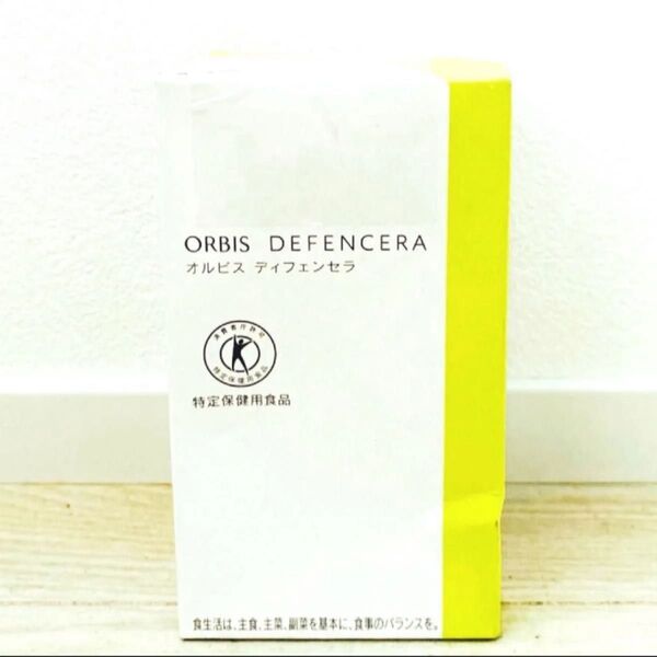 ORBISオルビス ディフェンセラ ゆず
