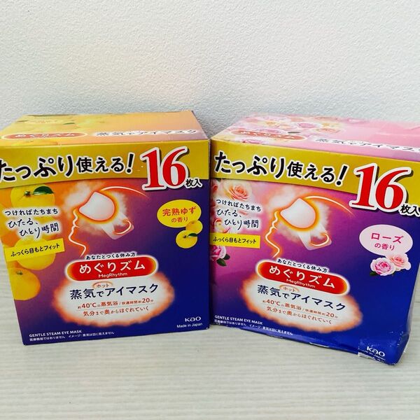 めぐりズム 蒸気でホットアイマスク