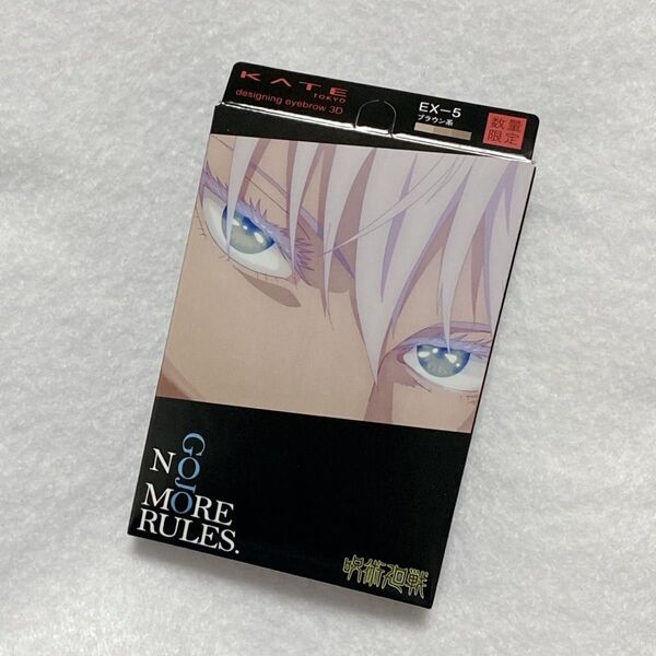 KATE ケイト デザイニングアイブロウ3D EX-5 ブラウン系 呪術廻戦 五条悟 未開封