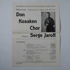 希少プログラム　ドン・コサック合唱団演奏会　1936年8月5日　ベルリン　旧フィルハーモニー