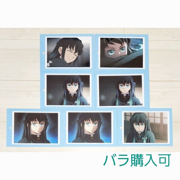 鬼滅の刃 柱稽古編 ブロマイド 時透無一郎 セット