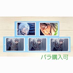 鬼滅の刃 柱稽古編 ブロマイド 不死川実弥 セット