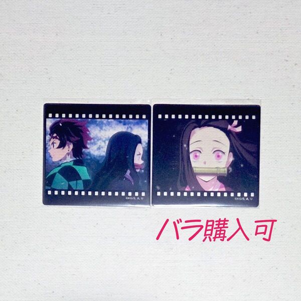 鬼滅の刃 鬼滅シアター立志編 フィルム風クリアカード 竈門禰豆子(竈門炭治郎) セット