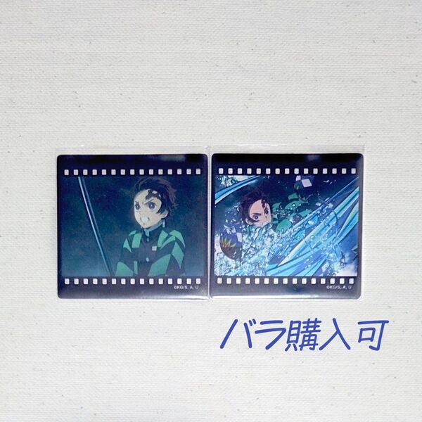 鬼滅の刃 鬼滅シアター立志編 フィルム風クリアカード 竈門炭治郎 セット