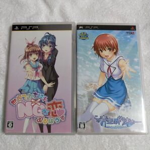 【PSP】 この青空に約束を 世界でいちばんNGな恋 二本セット