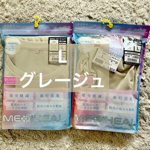 新品 ワークマン メディヒール リカバリールームシャツ パンツ 上下セット