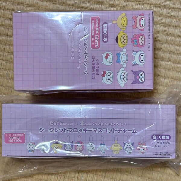 ちいかわ サンリオ シークレットフロッキーマスコットチャーム ヘアクリップセット