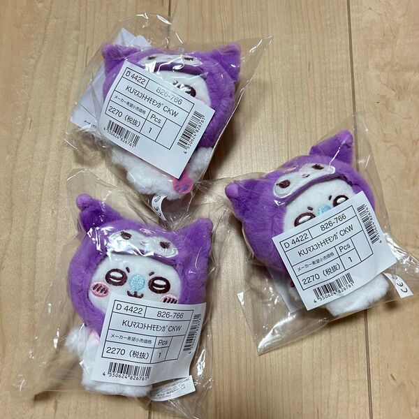 新品未開封 サンリオ ちいかわ マスコットホルダー モモンガ クロミ 3個セット