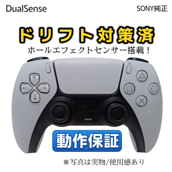 ホールエフェクトセンサー搭載◆ PS5 コントローラー DualSense◆BDM-030◆40