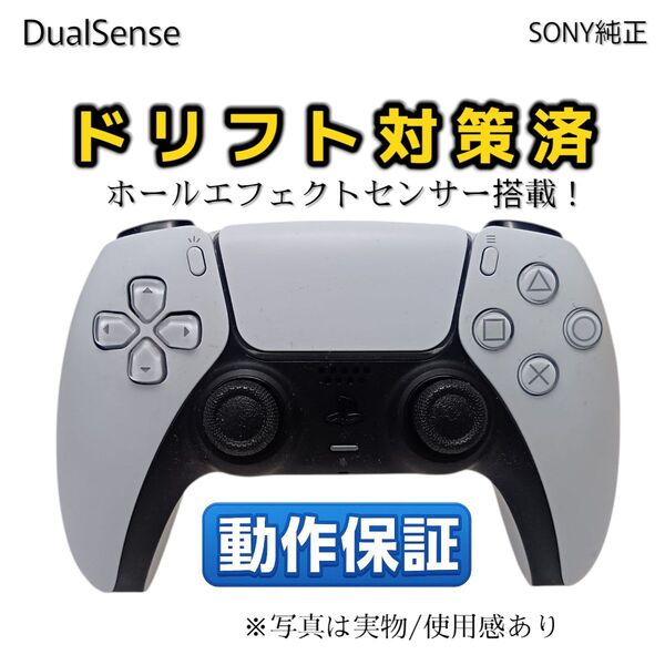 ホールエフェクトセンサー搭載◆ PS5 コントローラー DualSense◆BDM-030◆39