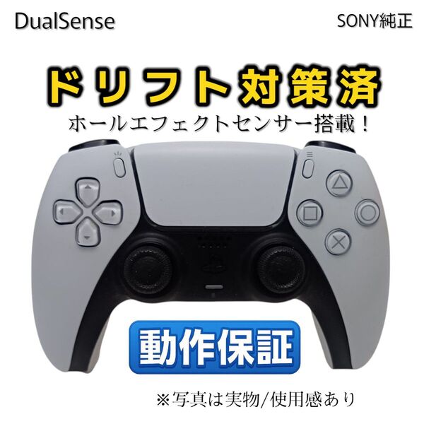 ホールエフェクトセンサー搭載◆ PS5 コントローラー DualSense◆BDM-030◆39
