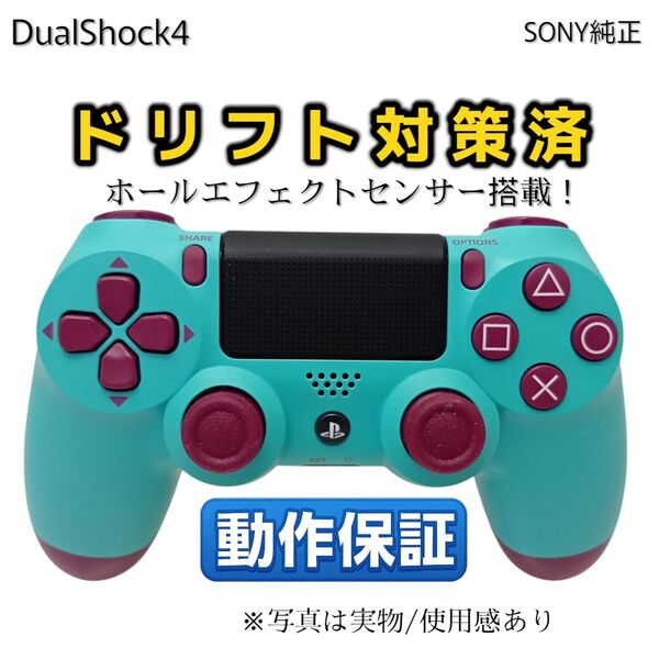 ホールエフェクトセンサー搭載 PS4コントローラー DualShock4 CUH-ZCT2J◆75