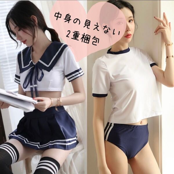 ミニ丈セーラー服 ヘソ出し ブルマ 制服 リボン 体操服 女子高生 匿名配送