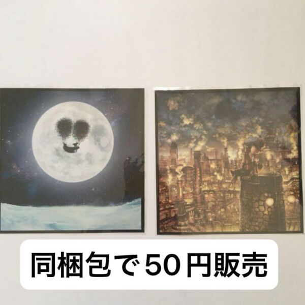 えんとつ町のプペル ポストカード 2枚 ポスカ 絵葉書 イラストカード