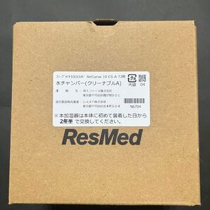 Reamed レスメド CPAP 水チャンバー 加湿タンク 新品未使用