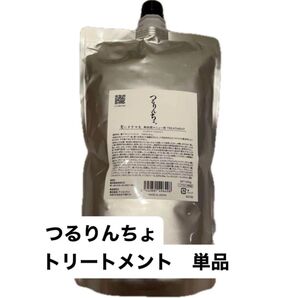 つるりんちょ トリートメント 詰め替え用