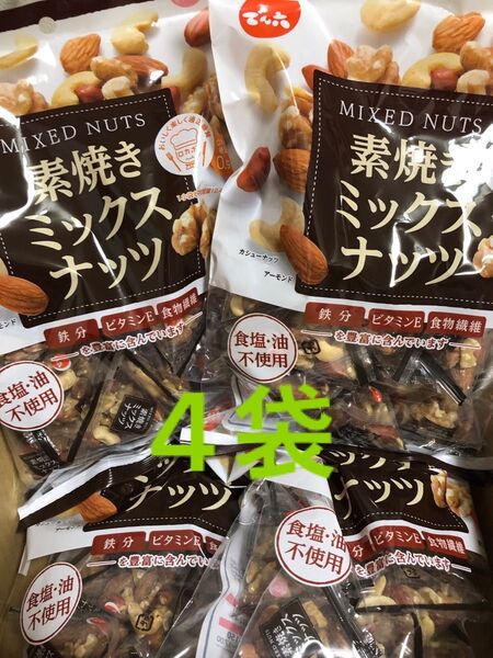 でん六 素焼きミックスナッツ 個包装 190g×4個 食塩、油不使用