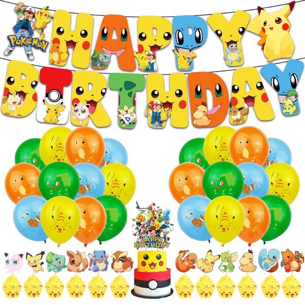 ポケモン 誕生日パーティー風船セット バースデー飾り付け 子供記念日